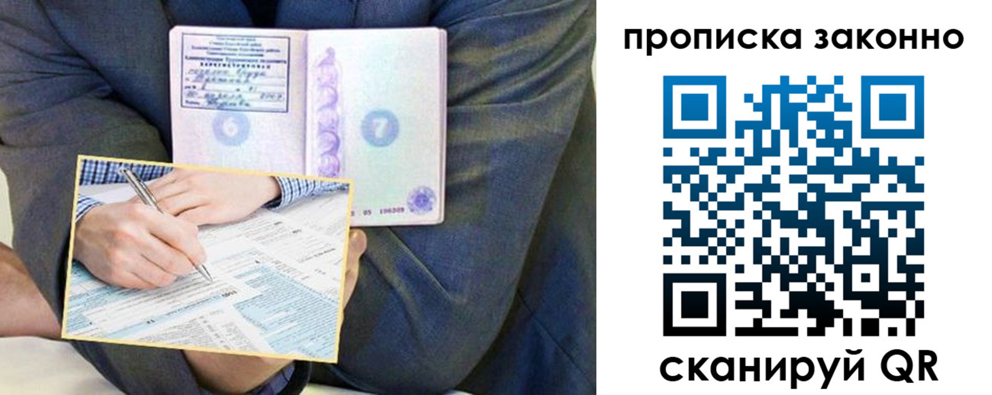 временная регистрация госуслуги в Новосибирске