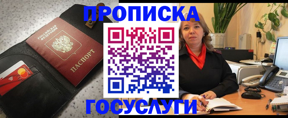 временная регистрация в квартире в Новосибирске