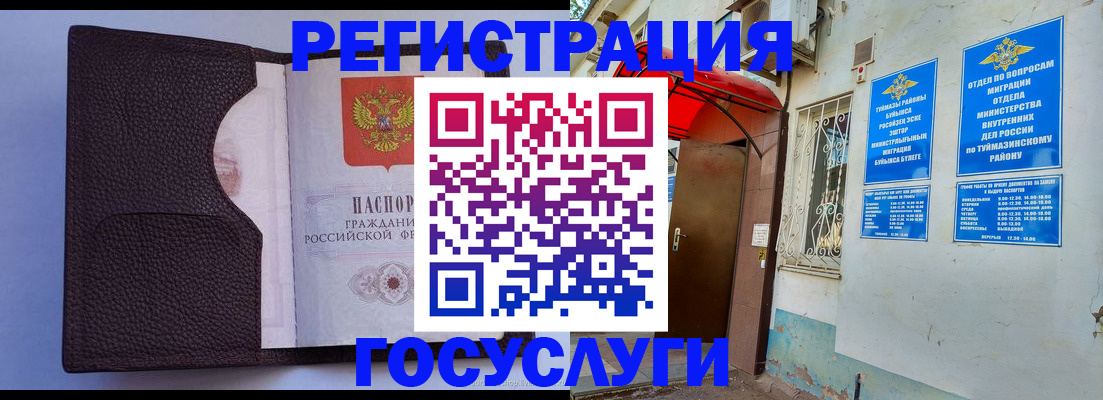 временная прописка в Новосибирске